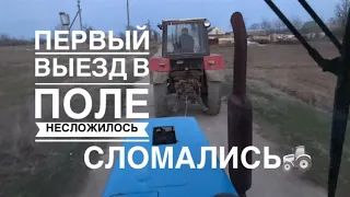 Культивация 2020 и уже поломка