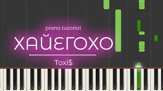 PIANO TUTORIAL | ХАЙЕГОХО - Toxi$ | (на пианино)