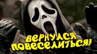 DEAD BY DAYLIGHT! - ШИМОРО ПРИЗРАЧНОЕ ЛИЦО! - Я ВЕРНУЛСЯ ПОЛУЧИТЬ ПОРЦИЮ!