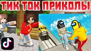 RUDI TV И gamewadafaq ЛЮТЫЕ ПРИКОЛЫ В ИГРАХ+ТИКТОК В СТИЛЕ МАЙНКРАФТ! ОЧЕНЬ УКУРЕННАЯ РЕАКЦИЯ!!!