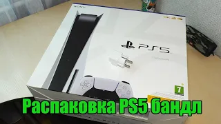 Playstation 5 распаковка - не радостная