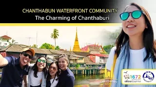 Chanthaboon waterfront community "The Charming of Chanthaburi"