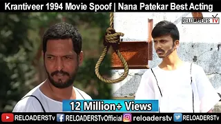 Krantiveer 1994 Movie Spoof | Nana Patekar | Reloaders Tv