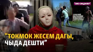 Зомбулукту күчөткөн кайдыгерлик | "Эже сиңдилер"