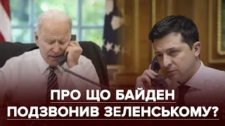 Байден поговорив із Путіним. Чи готовий Кремль відвести війська від українських кордонів