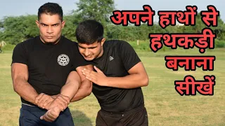 ELbow Lock With Commando || Self Defence