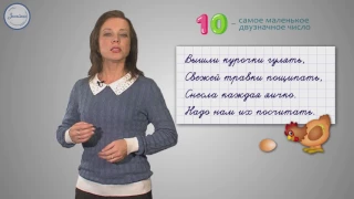 Математика 1 Число и цифра  Круглые числа