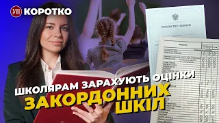 Більше 150 тис дітей повернулося в Україну на навчання, – Юлія Гришина | УП. Коротко