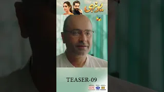 Yunhi - Teaser Ep 09 - #mayaali #bilalashraf #pakistanidrama #humtv