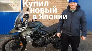 Нашёл НОВЫЙ Triumph Tiger 800 с пробегом 1 КМ! Первый запуск.