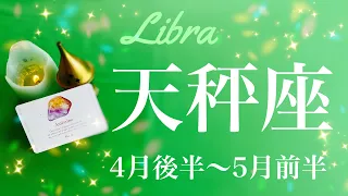 てんびん座♎️2023年4月後半〜5月前半🌝出会う、戦いの終わり、門出の春、新たな風景を前にするとき