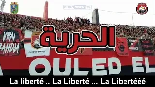 أغنية  ULTIMA VERBA La Liberté بصوت الشعب كما لم تشاهدها من قبل !! 😍  Ouled EL Bahdja 2019