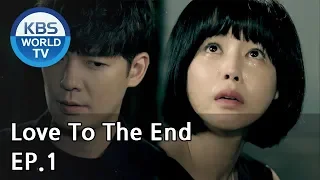 Love To The End | 끝까지 사랑 EP.1 [SUB: ENG, CHN/2018.07.27]