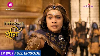 Shani | शनि | Episode 67 | शनि को संज्ञा से मिला श्राप!