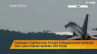 Польща підписала угоду з Південною Кореєю про закупівлю майже 300 РСЗВ