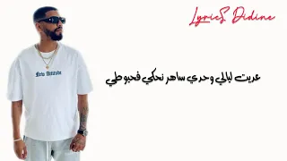 Samara - Kadhabin (lyrics كلمات) سمارا كذابين