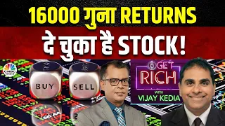 Vijay Kedia's Multibagger Stock Picks | अब तक कौन से Stock ने दिया है ज्यादा Returns? | Anuj Singhal