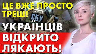 ❗️ВСІ ЧОЛОВІКИ ОПИНЯТЬСЯ В ТЦК, А СБУ ПОСТУКАЄ В ДВЕРІ КОЖНОМУ!