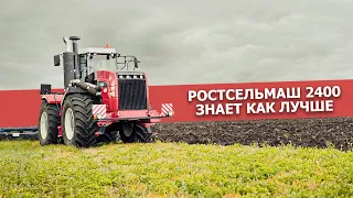 Ростсельмаш 2400 знает как лучше