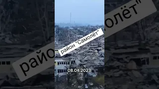 🧨Бахмут Артемовск сегодня Самолет🧨