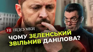 Звільнення ДАНІЛОВА. Хто такий ЛИТВИНЕНКО. Росія нападе на Харків? «Нептун» вдарив по кораблю РФ