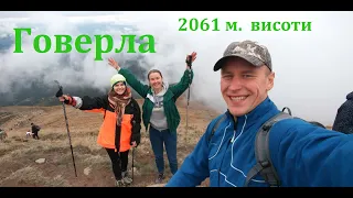 Говерла 2020. Hoverla. Travel. The highest mountain in the Ukrainian Carpathians.