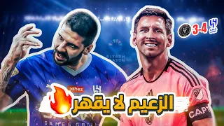 #كواليس_المدرج |  الهلال vs انتر ميامي |  ملعب الهلال الجديد 🤯🤯💙