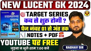 TARGET SERIES | NEW LUCENT GK 2024 | क्या होने वाला है इस बार नया ? | BY RAGHAV SIR