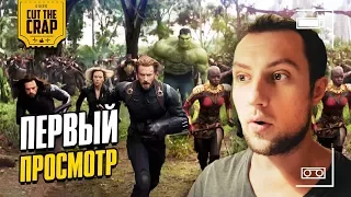 ПЕРВЫЙ ПРОСМОТР ТРЕЙЛЕРА «МСТИТЕЛИ 3: ВОЙНА БЕСКОНЕЧНОСТИ/AVENGERS INFINITY WAR" | MARVEL 2018