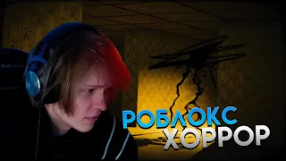 ДИПИНС ИГРАЕТ В ЗАКУЛИСЬЕ BACKROOMS В РОБЛОКСЕ | APEIROPHOBIA ROBLOX