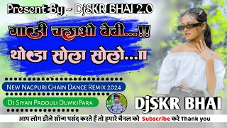 Gadi Chalao BaBy Thoda Slow Slow New Nagpuri Song Dj Remix Dj Siyan Padouil DumkiPara #nagpuriremix