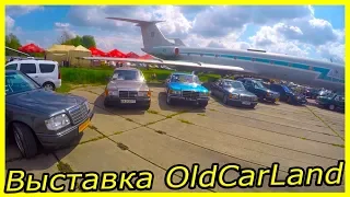 Виставка OldCarLand Київ 2019, закордонні автомобілі. Кращі експонати з виставки.