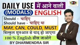 Daily Use English | Spoken English | Should, May, Can, Could, Must | Basic English By Dharmendra Sir
