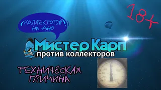 #Эверст#Юнона#Сбербанк#Разговоры с коллекторами ТЕХНИЧЕСКАЯ ПРИЧИНА