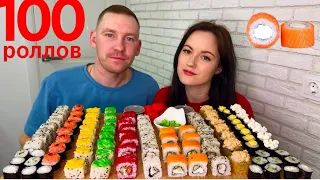 МУКБАНГ 100 РОЛЛОВ СУШИ ОТВЕТЫ НА ВОПРОСЫ АСМР MUKBANG 100 ROLLS SUSHI ASMR