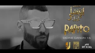 Didine Canon 16 -PAPITO - مسلسل الاختيار الاول [" #محتوى_رائج