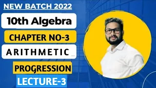 10th Maths-1 | Chapter-3 | Arithmetic Progression | Lecture-3 | Maharashtra Board |