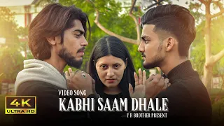 KABHI SAAM DHALE | Cover By | Yash | Rahul | ft. Ujjwala | love story l