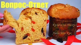 REVIEW KULICH PANETTONE Orthodox Easter Bread Russian Easter cake #RussianEasterBread #LudaEasyCook