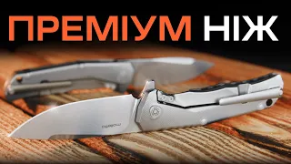 Огляд на складаний ПРЕМІУМ ніж Lionsteel T.R.E.