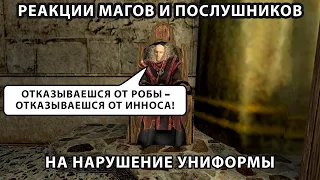 Реакции магов огня и послушников на одежду не по форме I Готика 2 Ночь Ворона