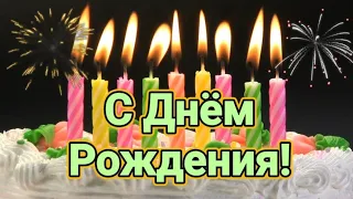 С Днём Рождения! | 9 лет мальчику или девочке