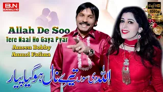 Anmol Fatima | Allah De Soo Tere Naal Ho Gaya Pyar | New Songs 2023 | Ameen Bobby - BN BUREWALA HD