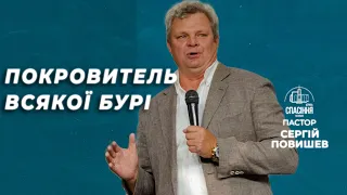 «Покровитель всякої бурі»/ Сергій Повишев / церква «Спасіння» м.Васильків / 04 вересня  2022 / 11:00