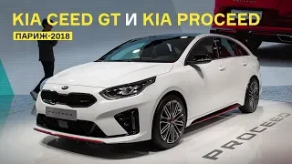 Обзор самых крутых версий Kia Ceed: стильный универсал Proceed и хот-хэтч Ceed GT