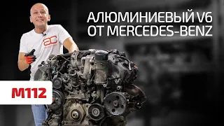 Что не так с полностью алюминиевым V6 для Mercedes-Benz?