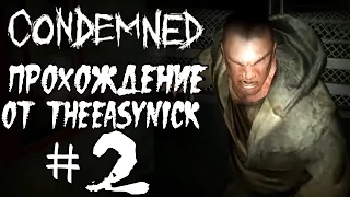 Condemned: Criminal Origins. Прохождение. #2. В бегах.