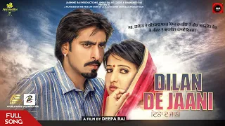 Dilan De Jaani | Unreleased Track of Amar Singh Chamkila | Deepa Rai | Amar Rai Records | 2022