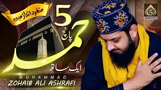 Classical Medley Hamd by Zohaib Ashrafi 2021 | Madani Production