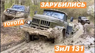 Зил 131 реанемировать и убить на ОФФРОАД / Заруба ЗиЛ131 vs Toyota на порталах